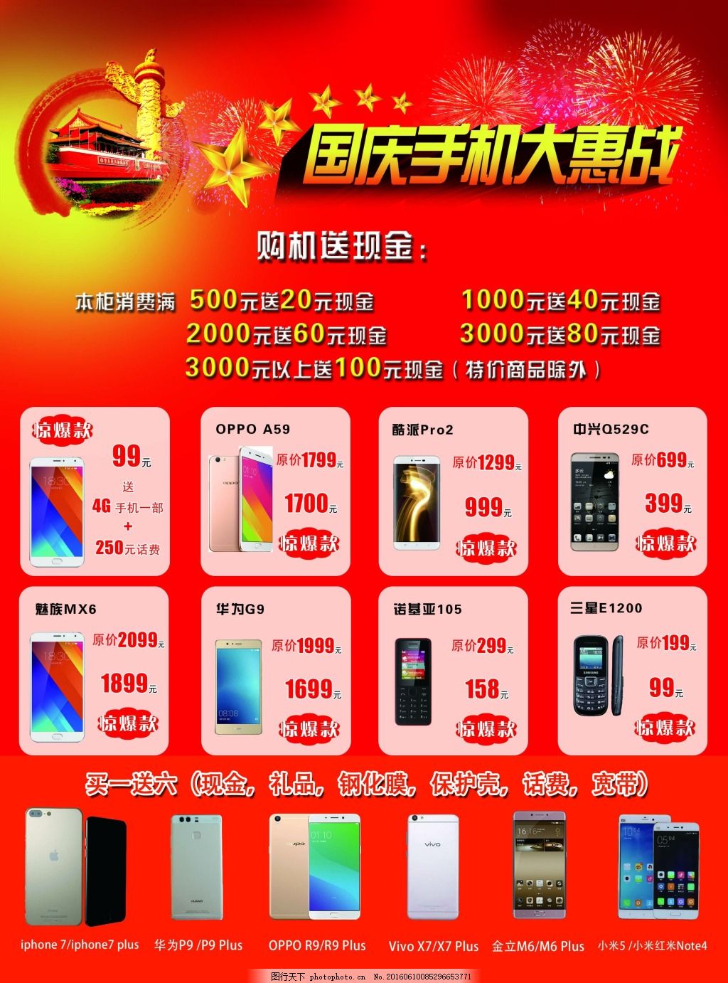 活动最新资讯-快科技--科技改变未来