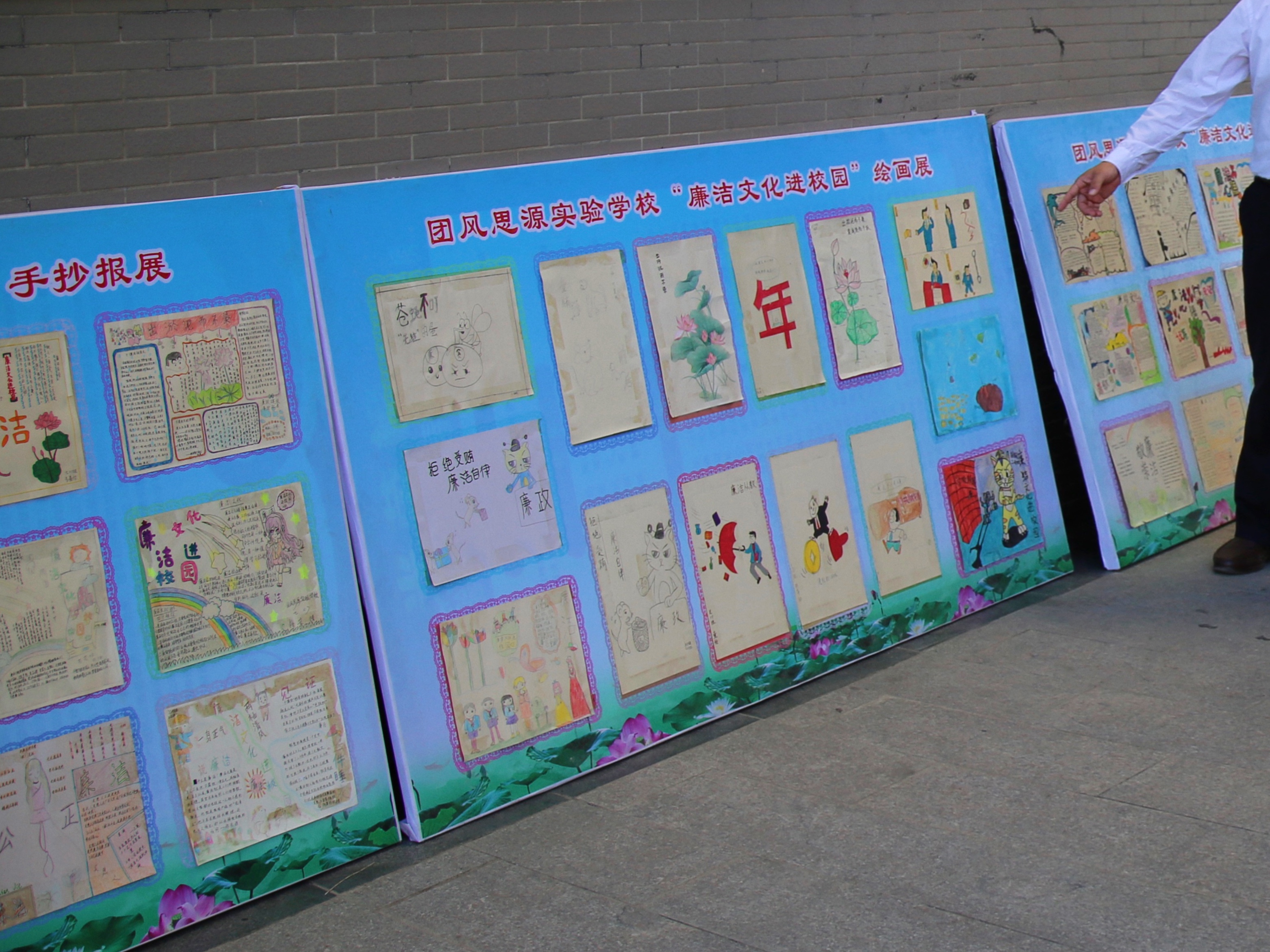 艺术作品展