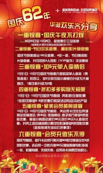 500+项活动！国庆中秋不知道去哪儿看这篇最新活动与优惠详情
